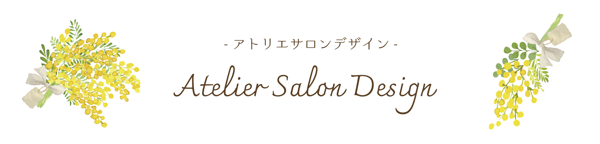 【美容サロン・美容ジャンル専門デザイン/美容広告】Atelier Salon Design -アトリエサロンデザイン-